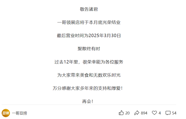 悦倍网 广州老牌火锅店跌落！一哥澳门豆捞关到只剩一家店 昔日打边炉顶流不吃香了？