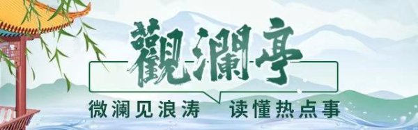 辉煌优配 观澜亭｜复旦文科招生比例“降至20%”，值得注意的风向标