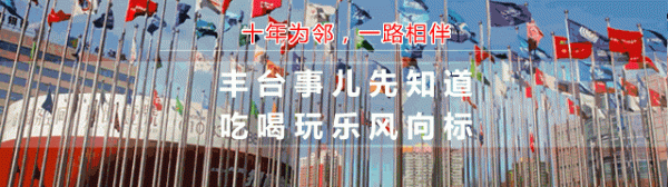 睿迎网 在丰台，有一个走出地铁站就到的科创园