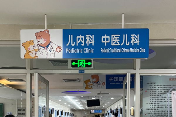 杠杆配资网 新冠成儿科门诊检出率最高病原 目前轻症为主 对症治疗即可